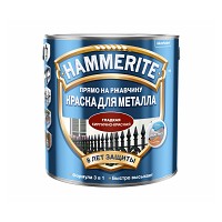 Hammerite Краска для металла гладкая глянцевая (Кирпично-красная) 0,25